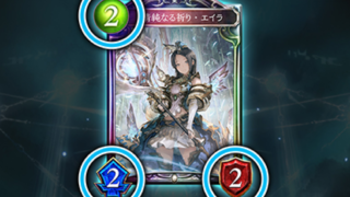 シャドウバース アンリミ３大害悪 先3シオン 後5超越 あとひとつは ゲームまとめ速報