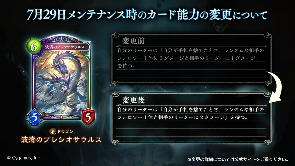 シャドウバース アンリミ大脱獄に対するみんなの反応がこちらｗｗｗｗｗｗ ゲームまとめ速報