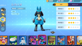 ポケモンユナイト ルカリオの持ち物おすすめってある ゴルサポは必須 ゲームまとめ速報