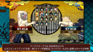 約束された40点満点のps4 鬼滅の刃 ヒノカミ血風譚 のキャラクター選択画面がヤバすぎワロタｗｗｗ ゲームまとめ速報