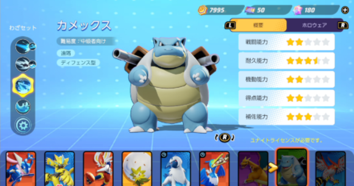ポケモンユナイト ナーフされるべきポケモン アッパーされるべきポケモン一覧 ゲームまとめ速報
