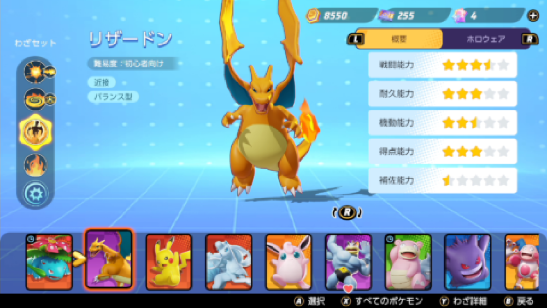 ポケモンユナイト ふと疑問に思ったんだけど ゼラオラ 無進化 ヒトカゲ 1進化って考え方なの ゲームまとめ速報