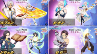 テイルズオブアライズのキャラ テイルズオブアスタリアに早くも登場 ゲームまとめ速報