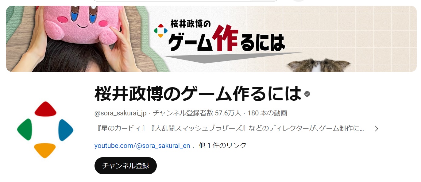 桜井政博氏「来週最終回スペシャルを公開する予定です」スマブラ新作確定か！？