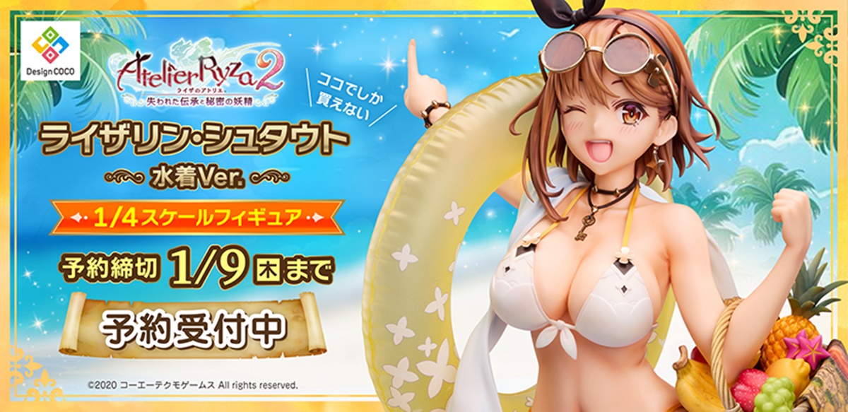 【朗報】「ライザのアトリエ2」エ〇チな水着姿のライザがフィギュア化！価格41,800円