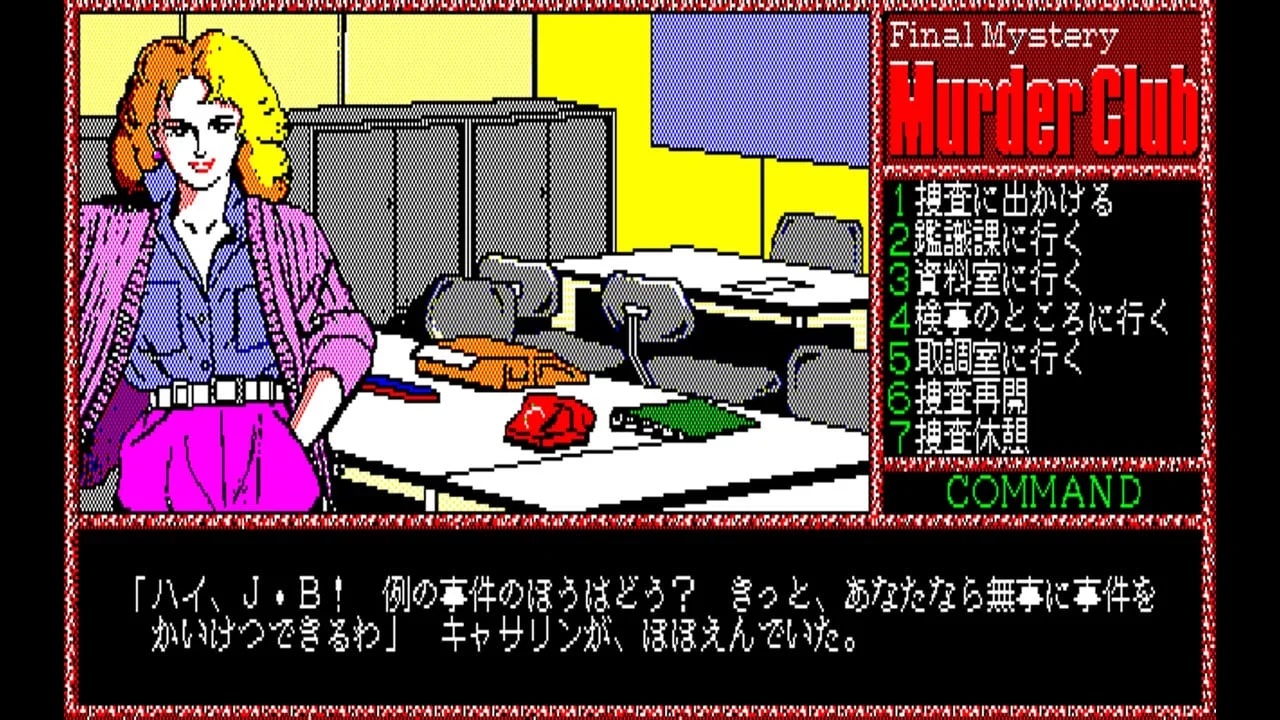 【EGGコンソール】PC-8801版『殺人倶楽部』Switch向けに10月24日に発売決定