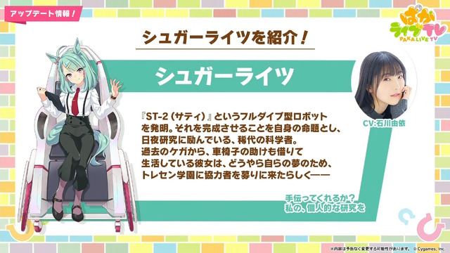 【設定】ライツ博士ってレースは車椅子生活してるけどベッドへ移動したりする程度には歩けるのか？