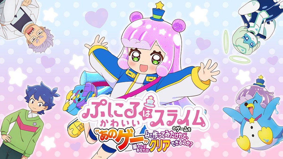 『ぷにるはかわいいスライム』Switchでゲーム化決定。『あのゲー』の『ぷにかわ』版