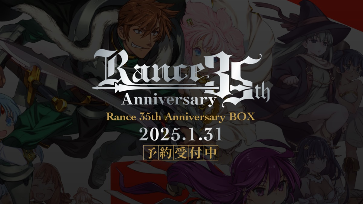 【予約は11/30まで】ランス35周年記念ボックス（完全受注商品）29,700円