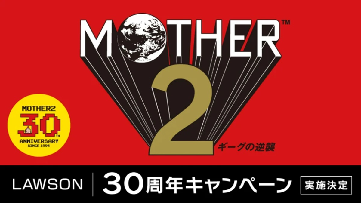 ローソン「MOTHER2 ギーグの逆襲 30周年 キャンペーン」11月25日（月）から実施決定ｷﾀ━━━━(ﾟ∀ﾟ)━━━━!!