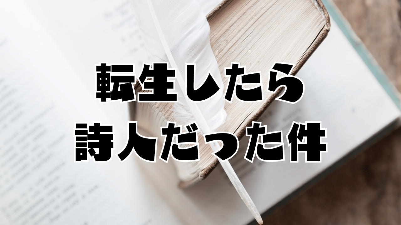 【ロマサガ2リメイク】転生したら詩人になっていた件ｗｗｗｗｗｗｗｗｗｗｗｗｗｗｗｗｗ