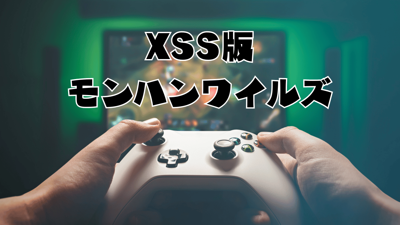 【悲報】XSS版モンハンワイルズ30fpsモードのみ・・・・・・・