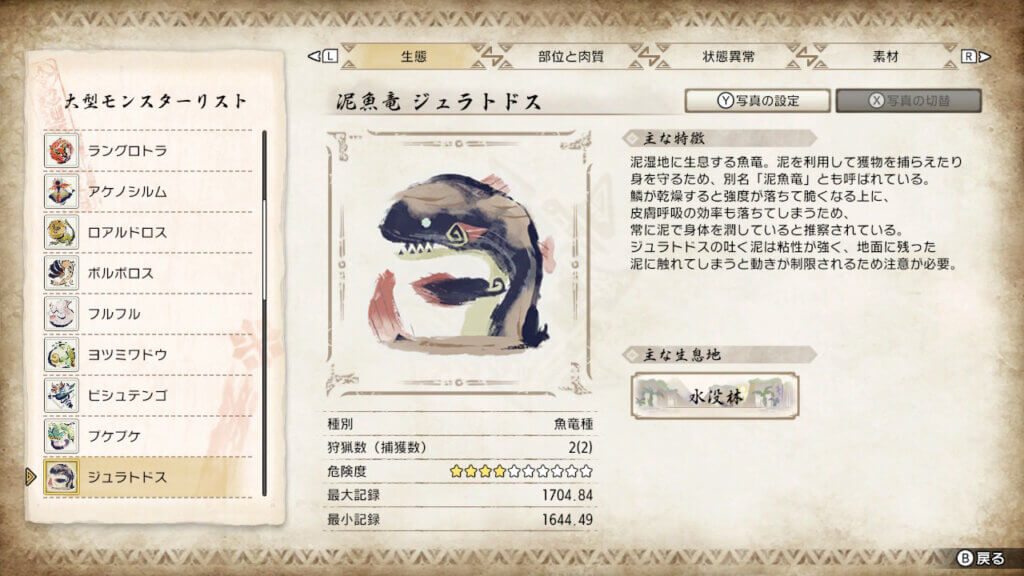 モンハンライズ ジュラトドスが選ばれた理由とは モンハンライズ まとめ 速報